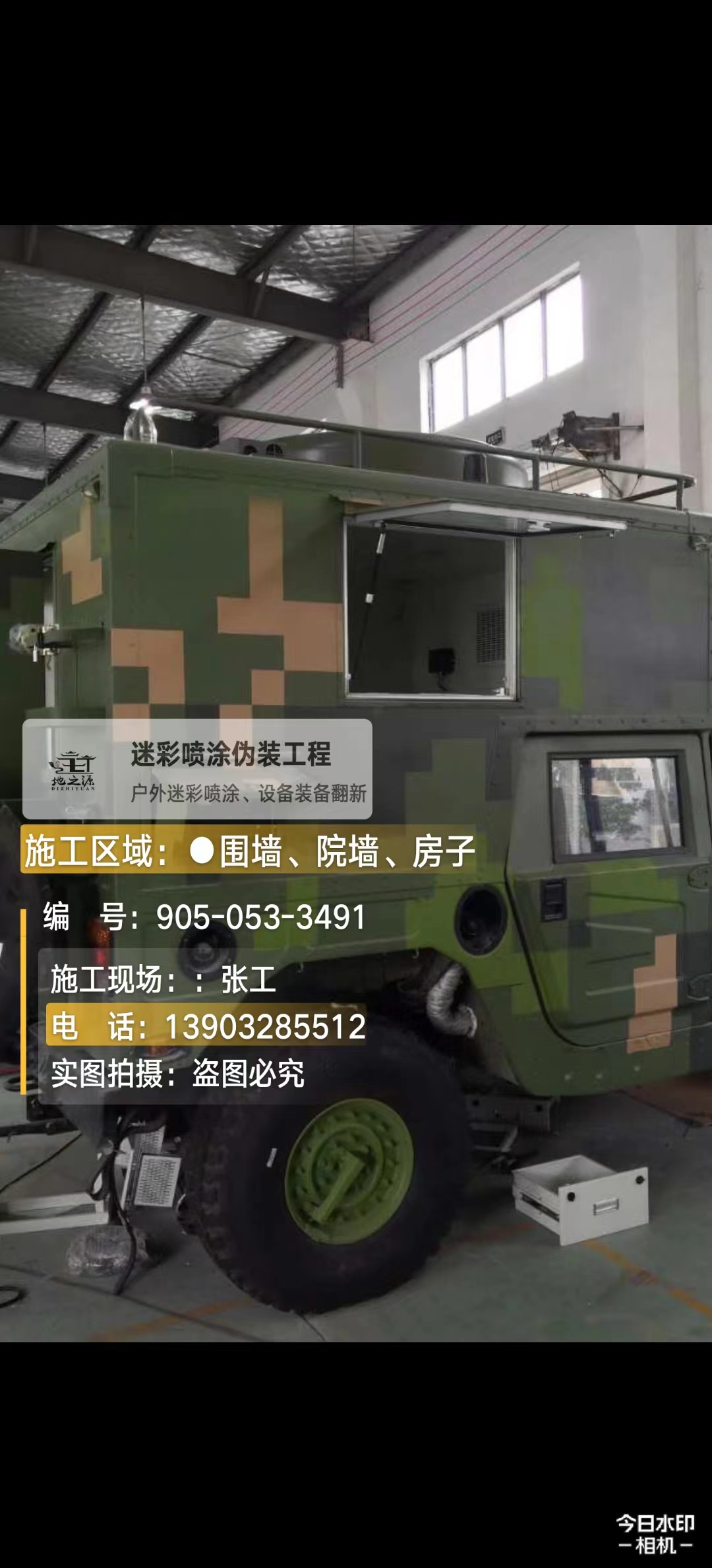 大理  这份外墙迷彩漆施工报价清单按 “项目明细 